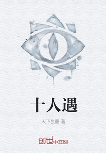 Meeting of Ten People