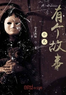 There is a Story Today