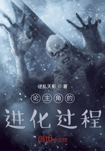 On the Evolution of the Protagonist