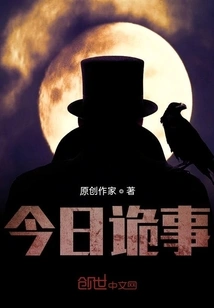 Strange Things Today