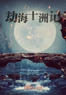 Robbery of the Sea and Ten Continents