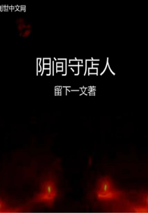 Keeper of the Underworld