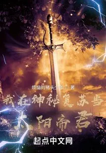 I Am Resurrecting in a Mysterious Way to Be the Emperor of the Sun