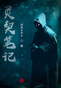 Spiritual Contract Notes