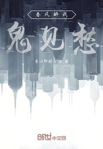 The Spring Breeze Makes Me Feel Sad