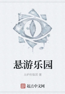 Hanging Amusement Park