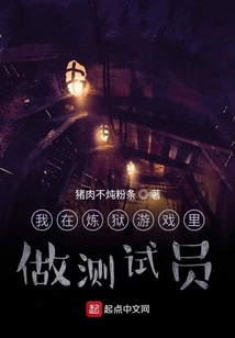 I Work as a Tester in the Game Inferno