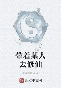 Take Someone to Practice Immortality