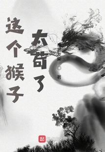 This Monkey is Too Stubborn