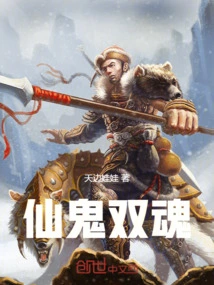 Fairy and Ghost Twin Souls