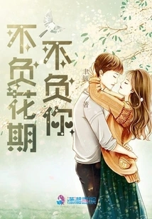 I Will Live up to You During the Flowering Period