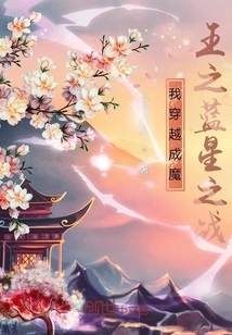 I Traveled Through Time and Became the Demon King: the Battle of Blue Star