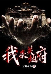 I'm Here to Control the Underworld