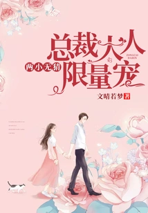 Childhood Sweethearts: the President's Limited Pet