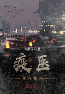 Epidemic Doctor Storage Guide