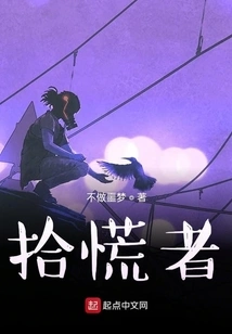 Those Who Pick up Panic