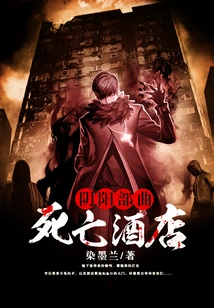 The Twilight Zone: Hotel of the Dead