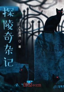 Miscellaneous Notes on Exploring the Mausoleum