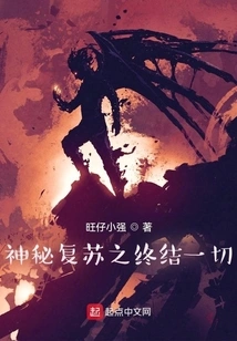 The Mysterious Resurgence That Ends Everything