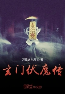 The Legend of Xuanmen Conquering Demons