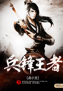 The King of Soldiers