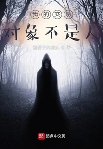 My Transaction Partner is Not a Human Being