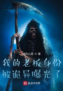 My Boss's Identity Was Mysteriously Exposed