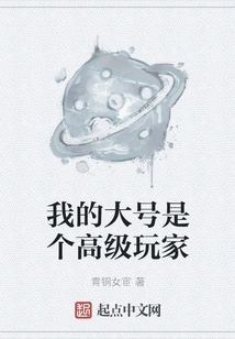 My Big Number is an Advanced Player