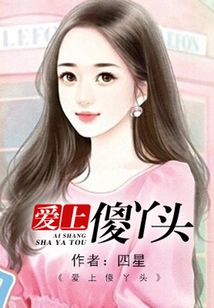 Fall in Love with Silly Girl