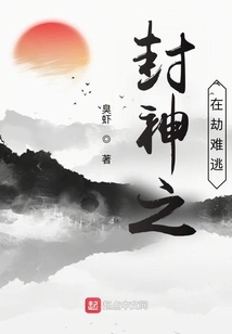 The Fate of the Gods is Inevitable