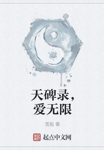 Recorded in Heavenly Monument, Infinite Love