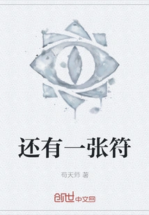 There is Another Talisman