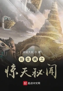 The Shocking Secret of Immortality