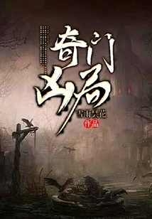 Qimen's Murderous Situation