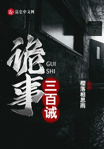 Three Hundred Commandments of Weird Things