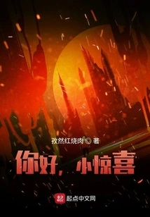 Hello, Little Surprise