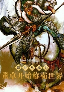 In Another World, He Began to Dominate the World from Becoming Dong Zhuo