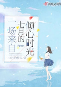 A Heartfelt Moment from July