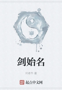 The First Name of the Sword