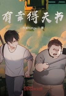 Fortunately, I Got the Book of Heaven