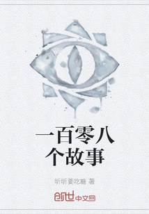 One Hundred and Eight Stories