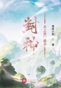 Disciple of Fengshen Taishang