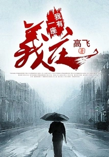 I Have a Charity Village