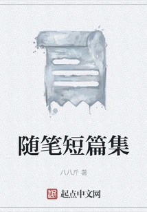 Collection of Short Essays