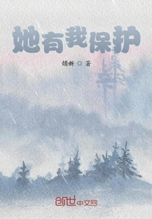 She Has My Protection