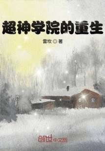 The Rebirth of Super Seminary