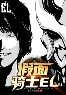 Curse of Kyoto: Kamen Rider El