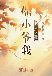 Your Little Master, I Can Do Anything