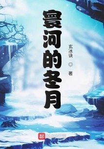 Winter Moon in Huanhe River