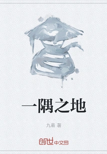 A Corner of the World